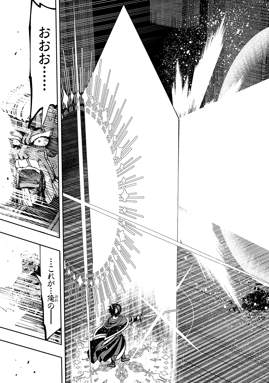 THE MASTER SWORDSMAN WHO WAS REINCARNATED, WANTS TO LIVE FREELY (MANGA) - raw - Chapter 19 - https://jpdd.ccdd.to/JPDD/themasterswordsmanwhowasreincarnatedwantstolivefreelymanga/168098/15twz514rbi.jpg