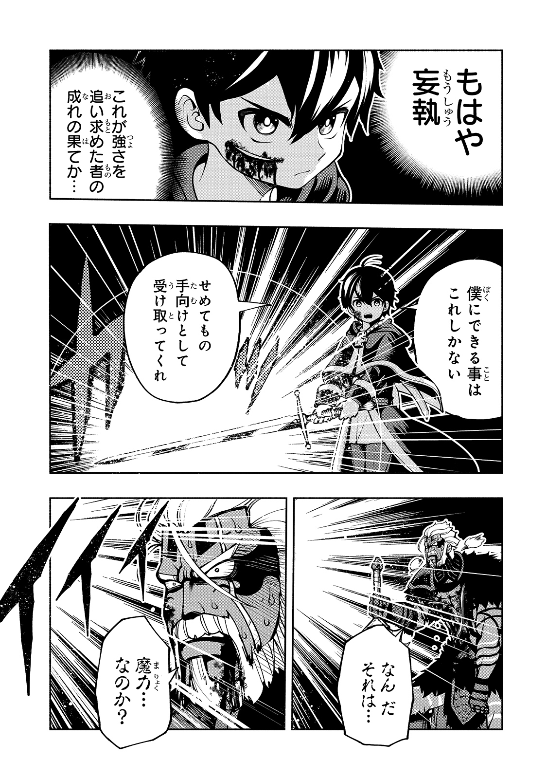 THE MASTER SWORDSMAN WHO WAS REINCARNATED, WANTS TO LIVE FREELY (MANGA) - raw - Chapter 19 - https://jpdd.ccdd.to/JPDD/themasterswordsmanwhowasreincarnatedwantstolivefreelymanga/168098/bi2eoc55xrw.jpg