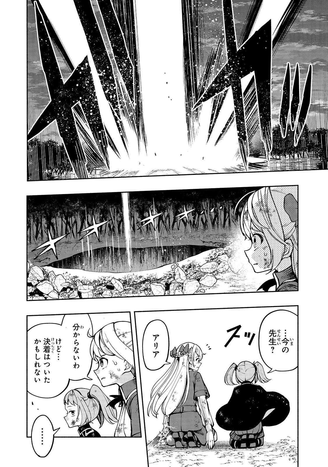 THE MASTER SWORDSMAN WHO WAS REINCARNATED, WANTS TO LIVE FREELY (MANGA) - raw - Chapter 19 - https://jpdd.ccdd.to/JPDD/themasterswordsmanwhowasreincarnatedwantstolivefreelymanga/168098/cnxd0vpohbx.jpg