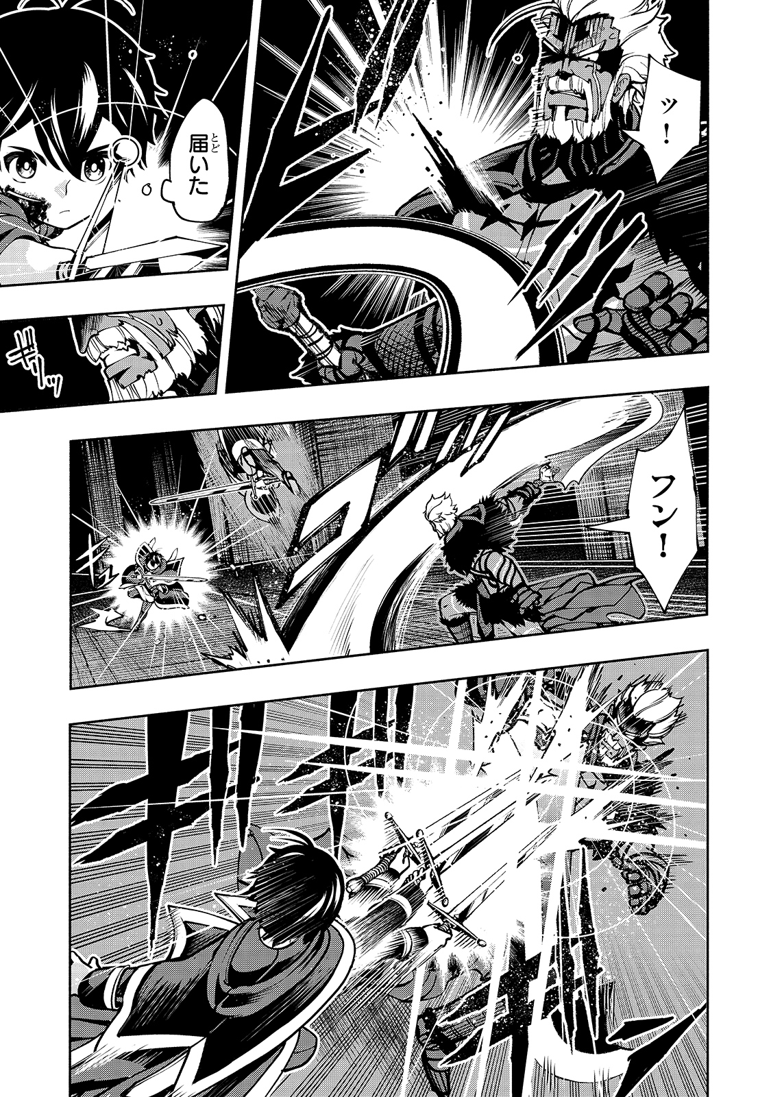 THE MASTER SWORDSMAN WHO WAS REINCARNATED, WANTS TO LIVE FREELY (MANGA) - raw - Chapter 19 - https://jpdd.ccdd.to/JPDD/themasterswordsmanwhowasreincarnatedwantstolivefreelymanga/168098/dehlvwiepdd.jpg