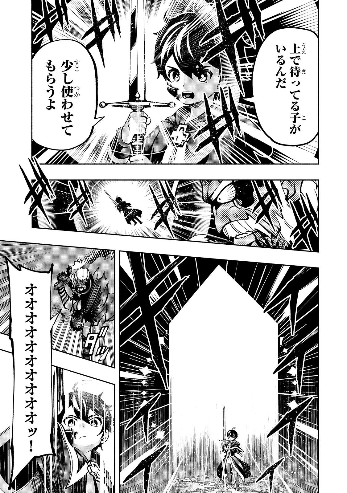 THE MASTER SWORDSMAN WHO WAS REINCARNATED, WANTS TO LIVE FREELY (MANGA) - raw - Chapter 19 - https://jpdd.ccdd.to/JPDD/themasterswordsmanwhowasreincarnatedwantstolivefreelymanga/168098/exgcdyxs5yi.jpg