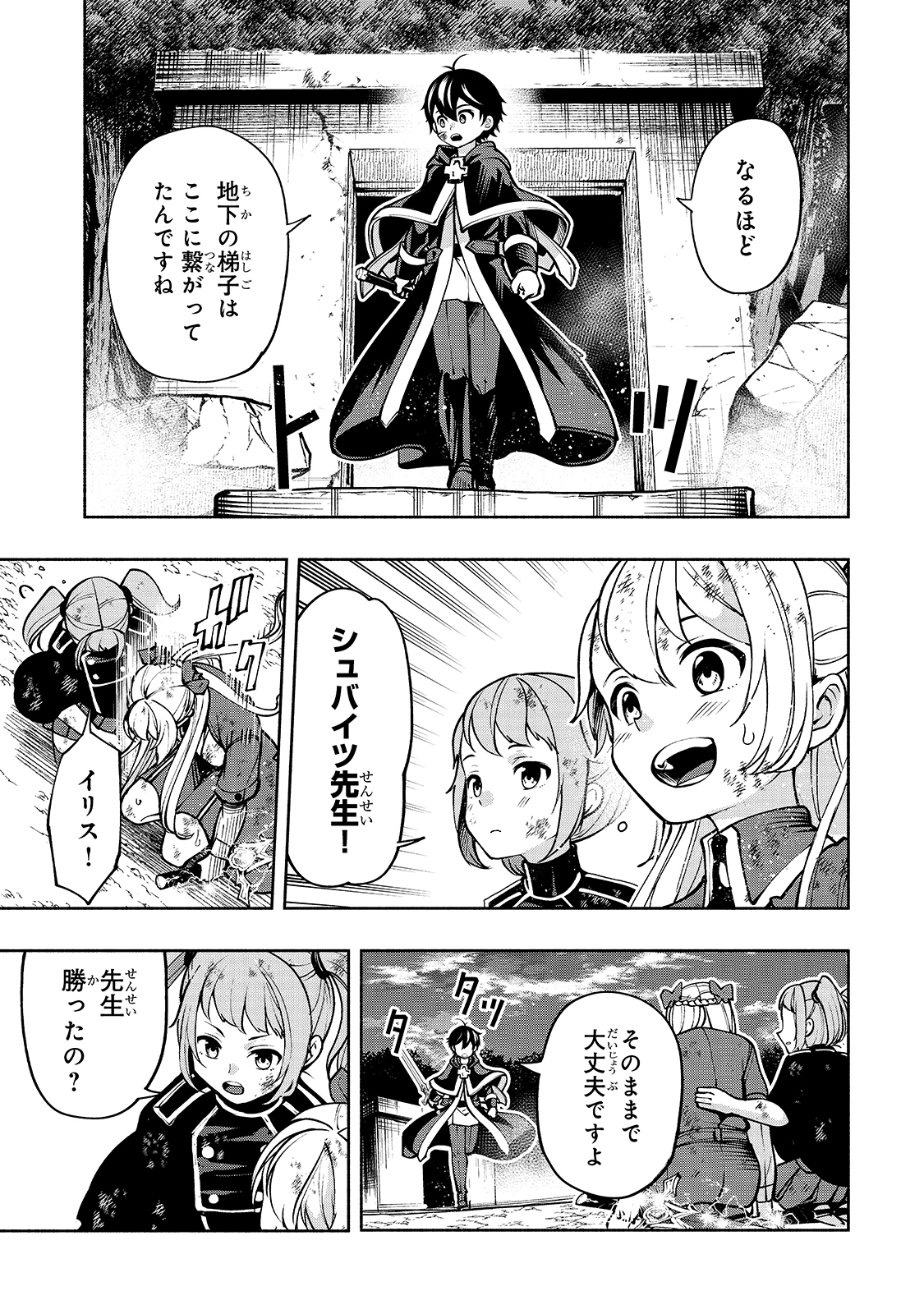THE MASTER SWORDSMAN WHO WAS REINCARNATED, WANTS TO LIVE FREELY (MANGA) - raw - Chapter 19 - https://jpdd.ccdd.to/JPDD/themasterswordsmanwhowasreincarnatedwantstolivefreelymanga/168098/ff0uimoohat.jpg