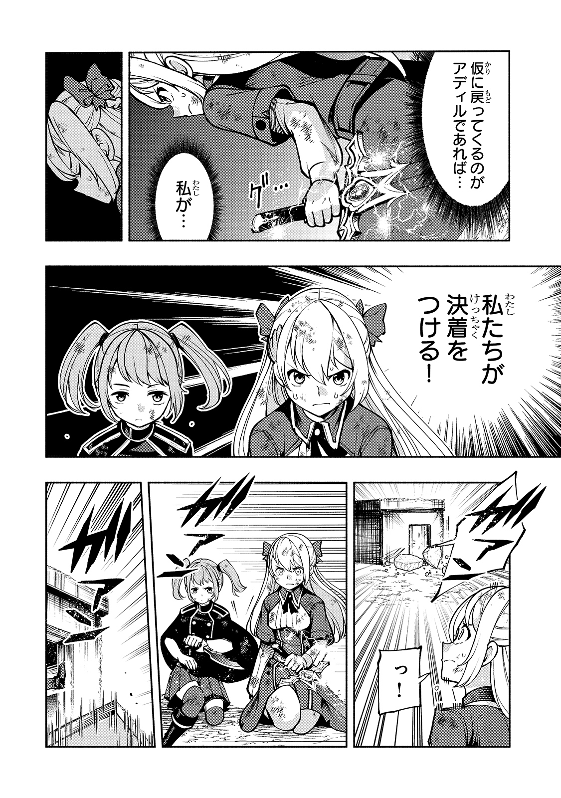 THE MASTER SWORDSMAN WHO WAS REINCARNATED, WANTS TO LIVE FREELY (MANGA) - raw - Chapter 19 - https://jpdd.ccdd.to/JPDD/themasterswordsmanwhowasreincarnatedwantstolivefreelymanga/168098/kojq5fzs5pk.jpg