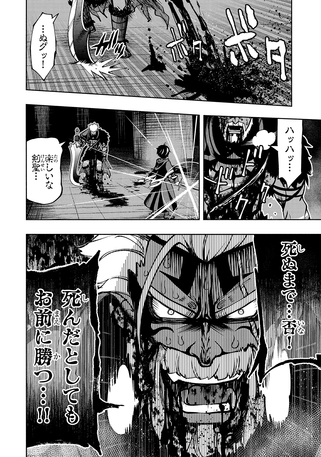 THE MASTER SWORDSMAN WHO WAS REINCARNATED, WANTS TO LIVE FREELY (MANGA) - raw - Chapter 19 - https://jpdd.ccdd.to/JPDD/themasterswordsmanwhowasreincarnatedwantstolivefreelymanga/168098/lictubhetll.jpg