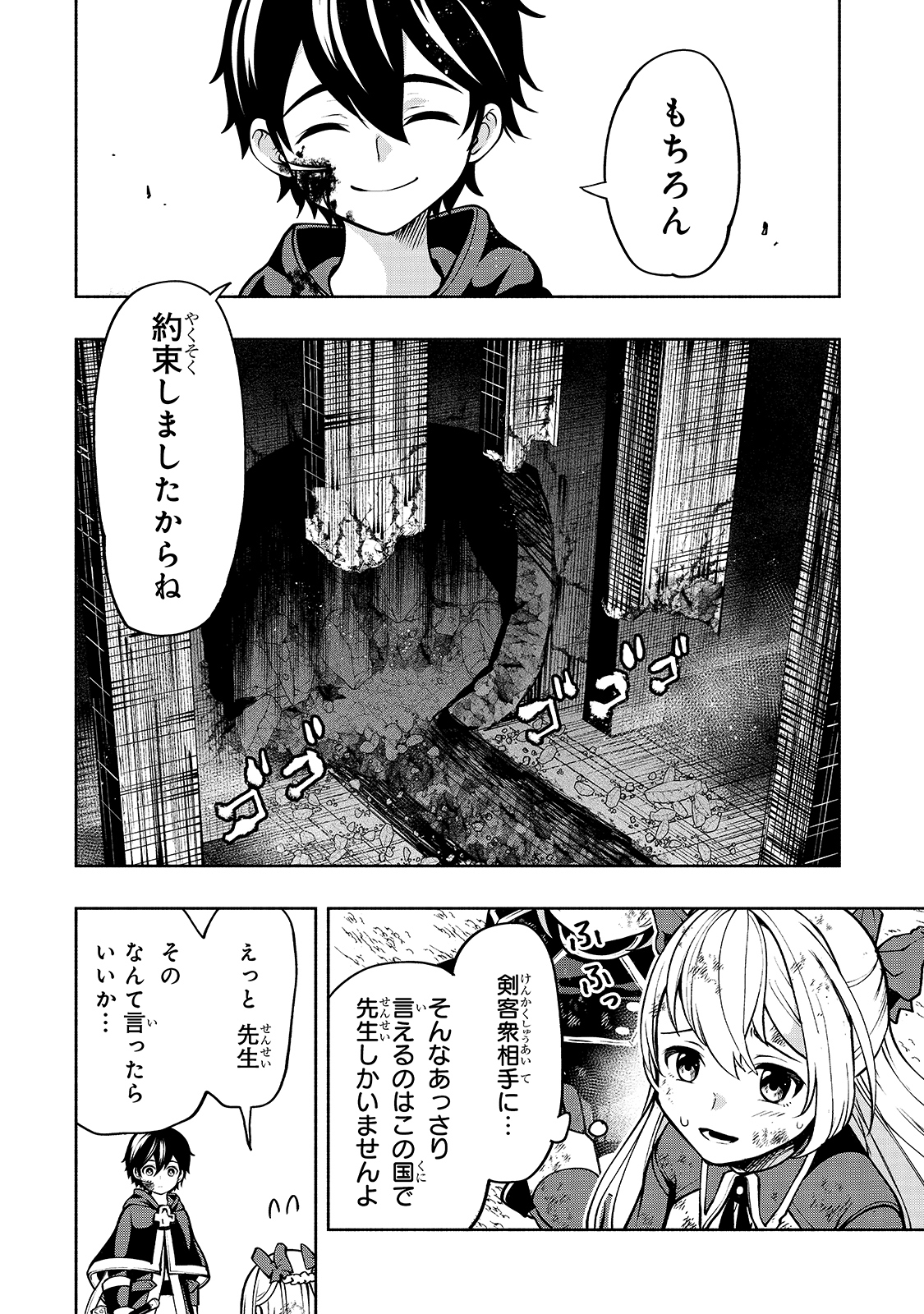 THE MASTER SWORDSMAN WHO WAS REINCARNATED, WANTS TO LIVE FREELY (MANGA) - raw - Chapter 19 - https://jpdd.ccdd.to/JPDD/themasterswordsmanwhowasreincarnatedwantstolivefreelymanga/168098/n1bz1dooqac.jpg
