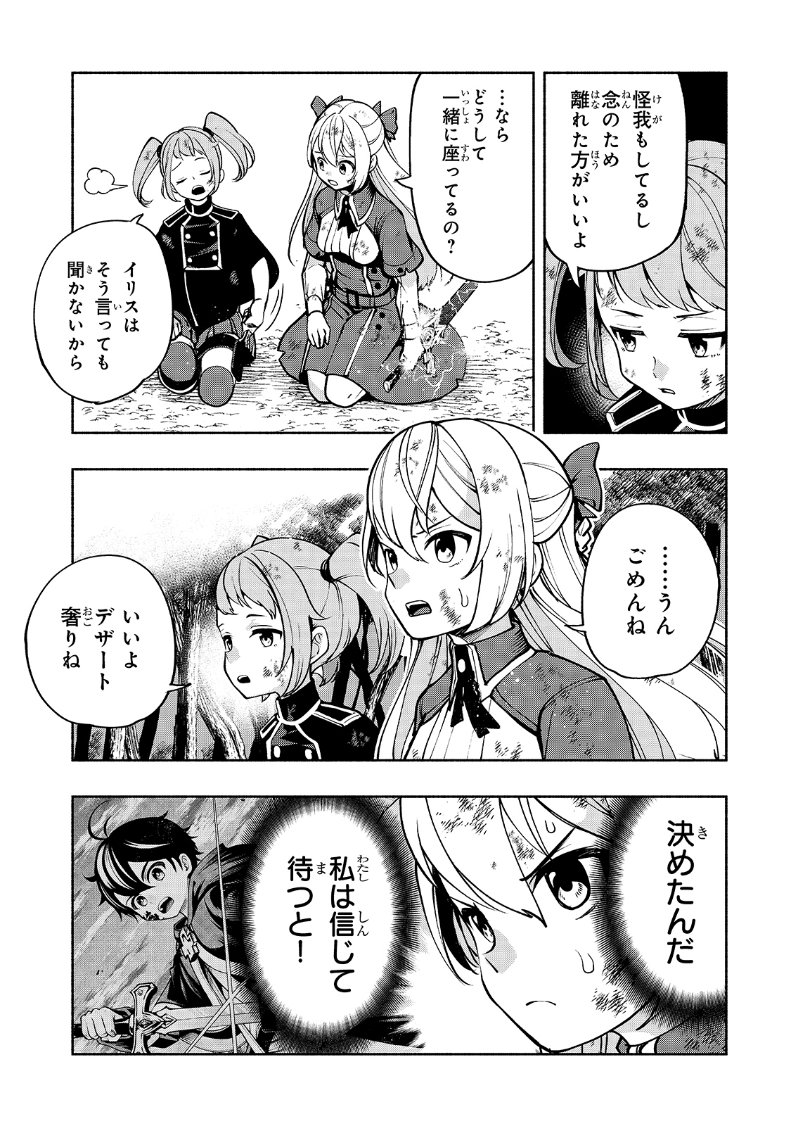THE MASTER SWORDSMAN WHO WAS REINCARNATED, WANTS TO LIVE FREELY (MANGA) - raw - Chapter 19 - https://jpdd.ccdd.to/JPDD/themasterswordsmanwhowasreincarnatedwantstolivefreelymanga/168098/r5ydhq3dh0r.jpg
