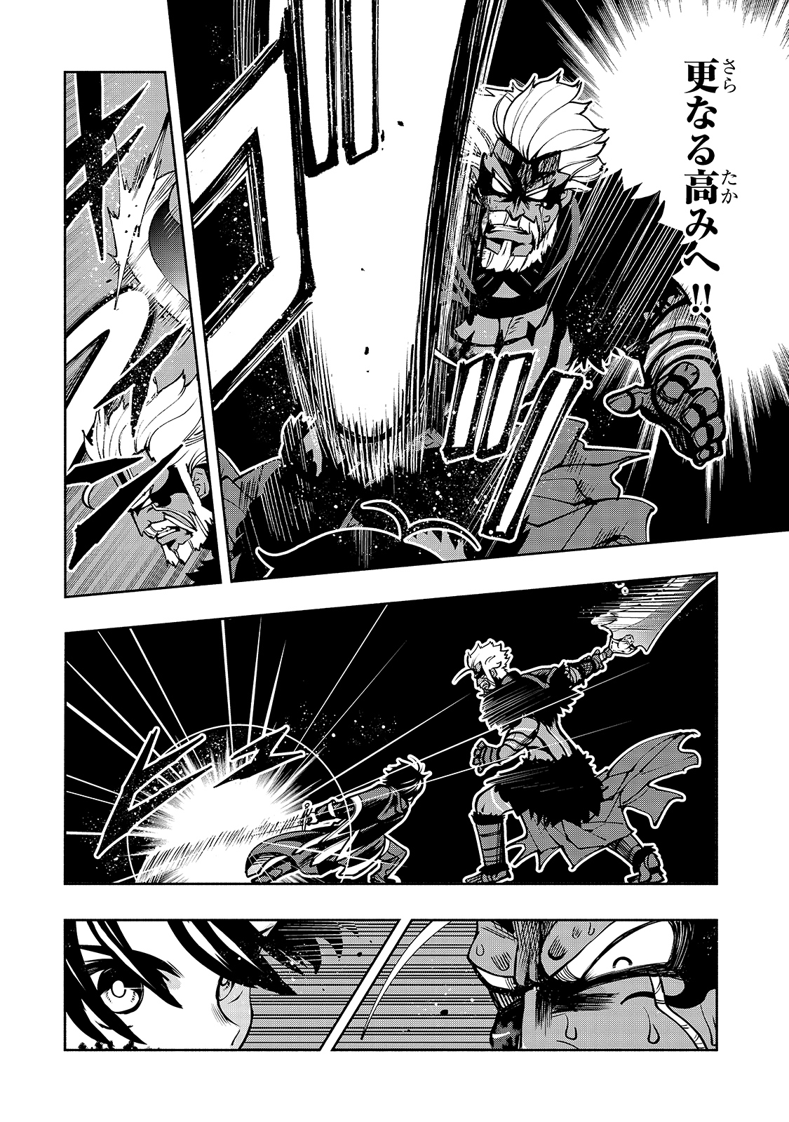 THE MASTER SWORDSMAN WHO WAS REINCARNATED, WANTS TO LIVE FREELY (MANGA) - raw - Chapter 19 - https://jpdd.ccdd.to/JPDD/themasterswordsmanwhowasreincarnatedwantstolivefreelymanga/168098/xaorxxv3dg1.jpg