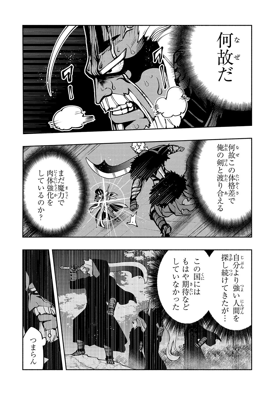 THE MASTER SWORDSMAN WHO WAS REINCARNATED, WANTS TO LIVE FREELY (MANGA) - raw - Chapter 19 - https://jpdd.ccdd.to/JPDD/themasterswordsmanwhowasreincarnatedwantstolivefreelymanga/168098/xh5tzvfiasi.jpg