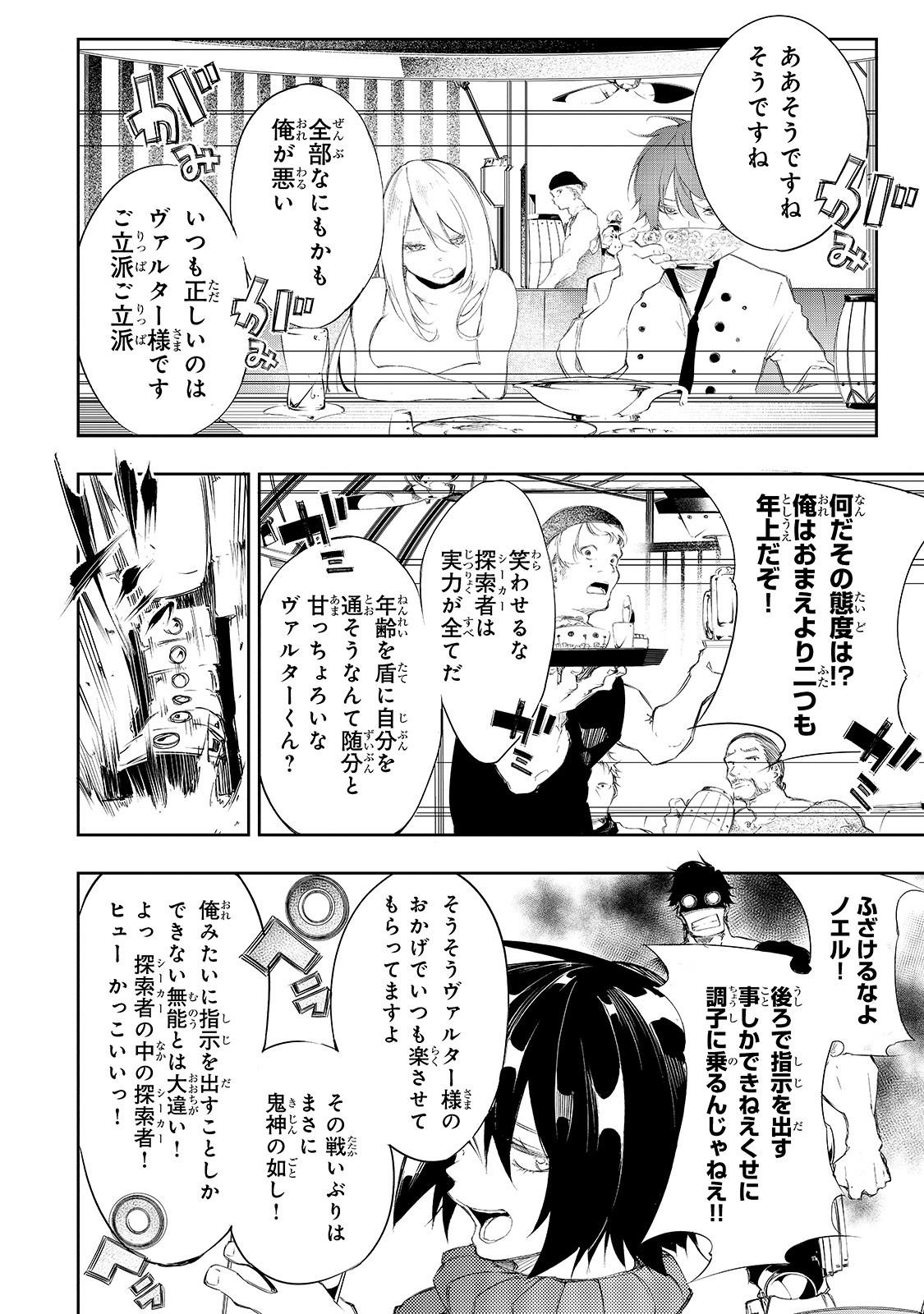 THE MOST NOTORIOUS &quotTALKER" RUN THE WORLD'S GREATEST CLAN - raw - Chapter 3 - https://jpdd.ccdd.to/JPDD/themostnotorioustalkerruntheworldsgreatestclan/134005/pcwewyuuycl.jpg