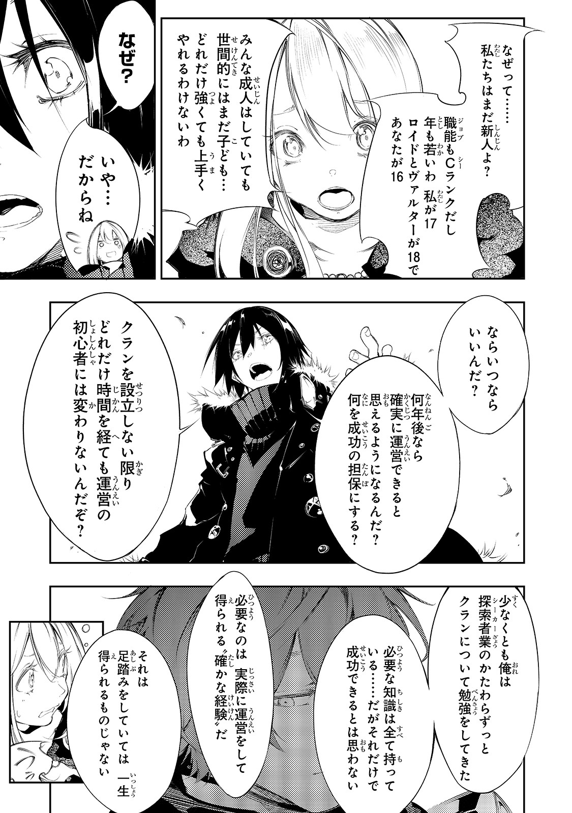 THE MOST NOTORIOUS &quotTALKER" RUN THE WORLD'S GREATEST CLAN - raw - Chapter 4 - https://jpdd.ccdd.to/JPDD/themostnotorioustalkerruntheworldsgreatestclan/134724/cqa53eozgun.jpg