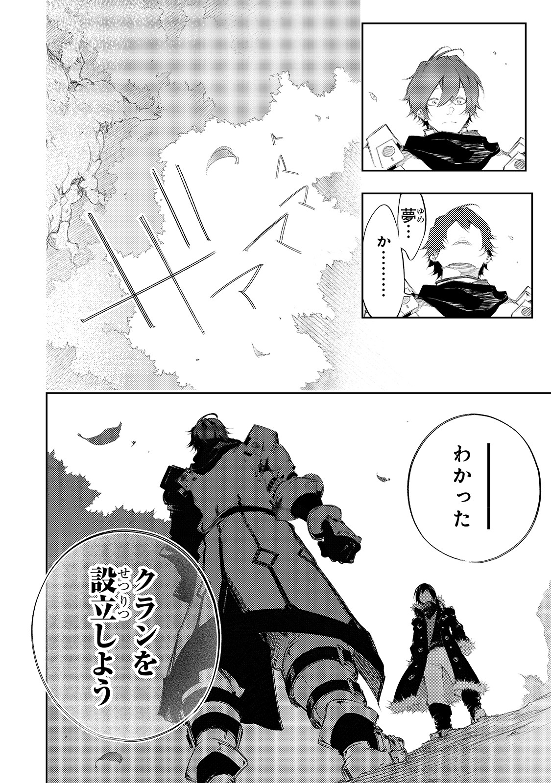 THE MOST NOTORIOUS &quotTALKER" RUN THE WORLD'S GREATEST CLAN - raw - Chapter 4 - https://jpdd.ccdd.to/JPDD/themostnotorioustalkerruntheworldsgreatestclan/134724/efpk313qsrx.jpg