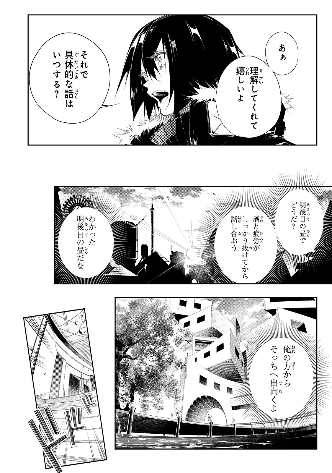 THE MOST NOTORIOUS &quotTALKER" RUN THE WORLD'S GREATEST CLAN - raw - Chapter 4 - https://jpdd.ccdd.to/JPDD/themostnotorioustalkerruntheworldsgreatestclan/134724/gxdgr4qaanl.jpg