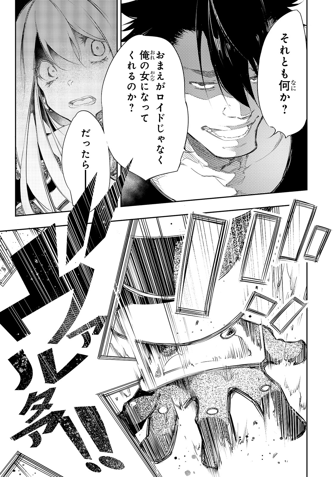 THE MOST NOTORIOUS &quotTALKER" RUN THE WORLD'S GREATEST CLAN - raw - Chapter 4 - https://jpdd.ccdd.to/JPDD/themostnotorioustalkerruntheworldsgreatestclan/134724/odqojrhou2q.jpg