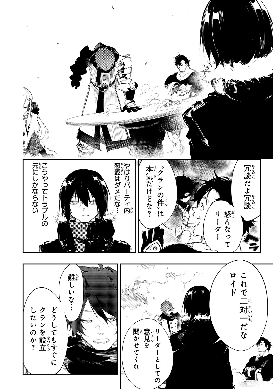 THE MOST NOTORIOUS &quotTALKER" RUN THE WORLD'S GREATEST CLAN - raw - Chapter 4 - https://jpdd.ccdd.to/JPDD/themostnotorioustalkerruntheworldsgreatestclan/134724/x1cvvzrbhms.jpg