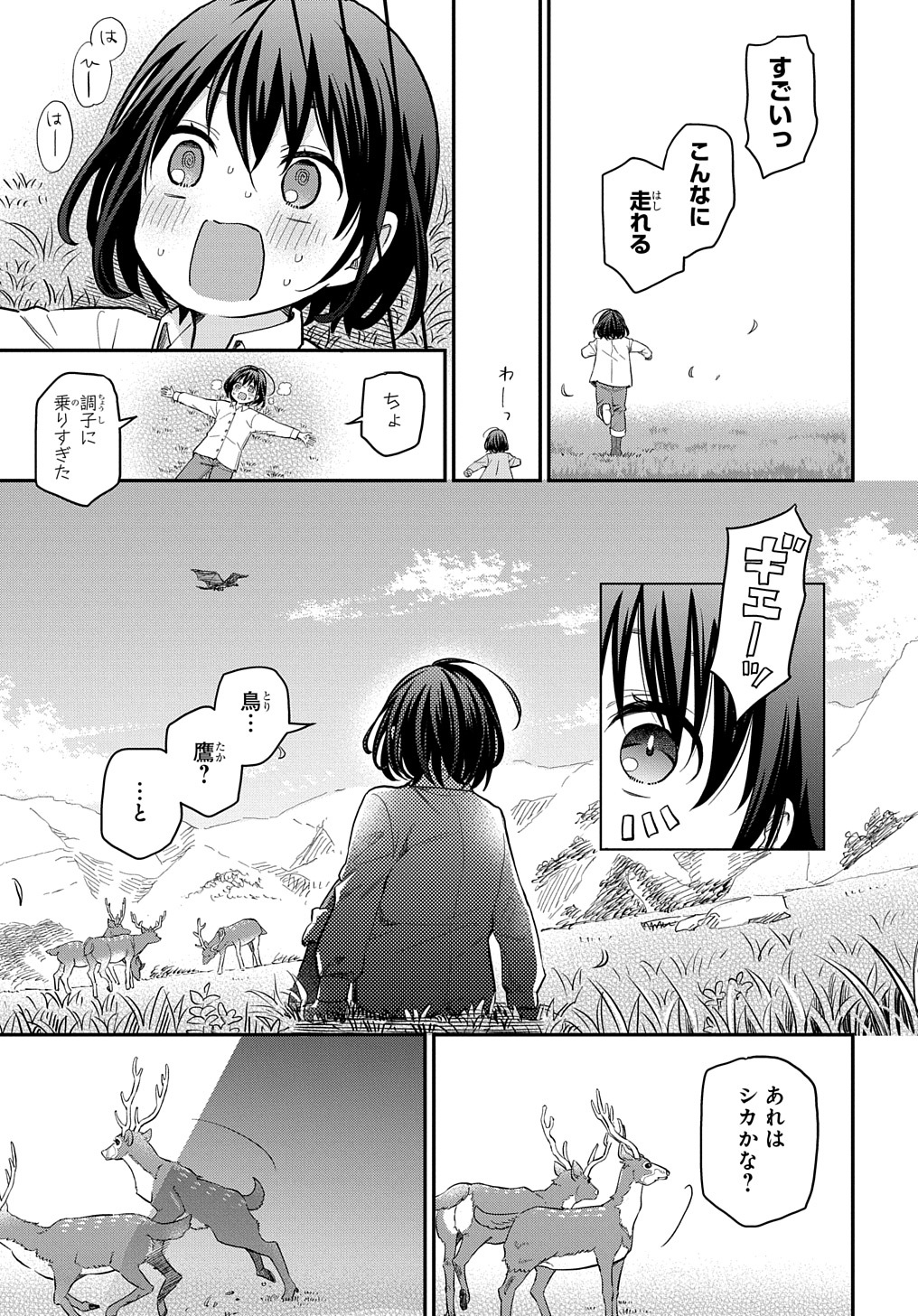 THE REINCARNATED GIRL WANTS TO START WITH THE FIRST STEP - raw - Chapter 1 - https://jpdd.ccdd.to/JPDD/thereincarnatedgirlwantstostartwiththefirststep/170726/02eibmpfox2.jpg