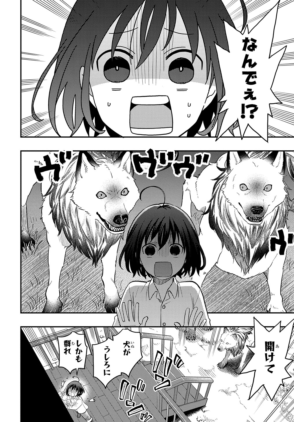 THE REINCARNATED GIRL WANTS TO START WITH THE FIRST STEP - raw - Chapter 1 - https://jpdd.ccdd.to/JPDD/thereincarnatedgirlwantstostartwiththefirststep/170726/3wg1xj3wtld.jpg