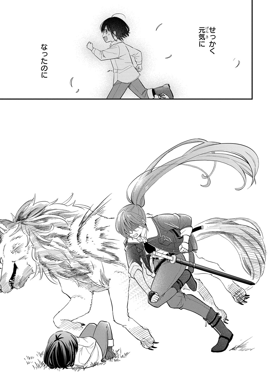 THE REINCARNATED GIRL WANTS TO START WITH THE FIRST STEP - raw - Chapter 1 - https://jpdd.ccdd.to/JPDD/thereincarnatedgirlwantstostartwiththefirststep/170726/5girt1xqw5n.jpg