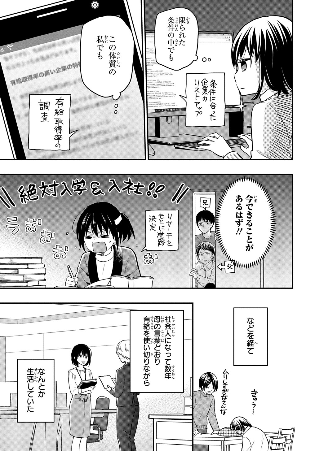 THE REINCARNATED GIRL WANTS TO START WITH THE FIRST STEP - raw - Chapter 1 - https://jpdd.ccdd.to/JPDD/thereincarnatedgirlwantstostartwiththefirststep/170726/amjeoxace4q.jpg