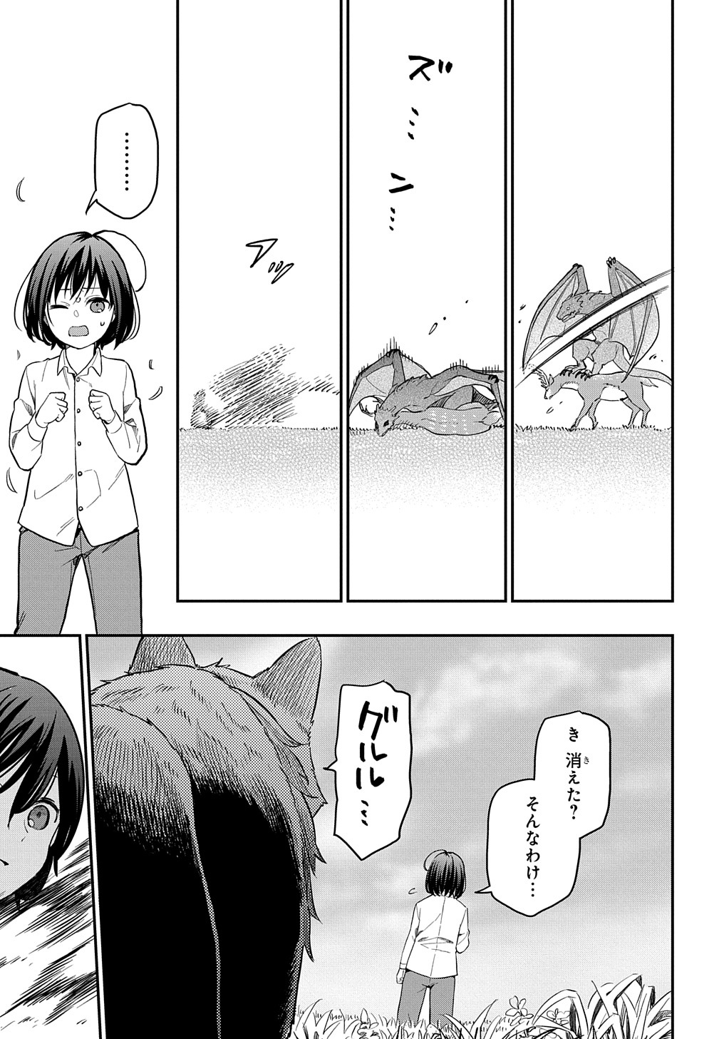 THE REINCARNATED GIRL WANTS TO START WITH THE FIRST STEP - raw - Chapter 1 - https://jpdd.ccdd.to/JPDD/thereincarnatedgirlwantstostartwiththefirststep/170726/amjli0o5qoh.jpg