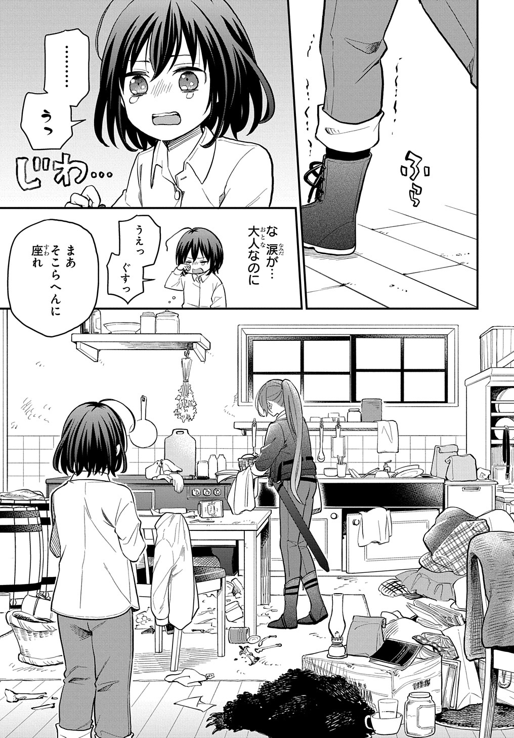 THE REINCARNATED GIRL WANTS TO START WITH THE FIRST STEP - raw - Chapter 1 - https://jpdd.ccdd.to/JPDD/thereincarnatedgirlwantstostartwiththefirststep/170726/bh3ujrgogmm.jpg