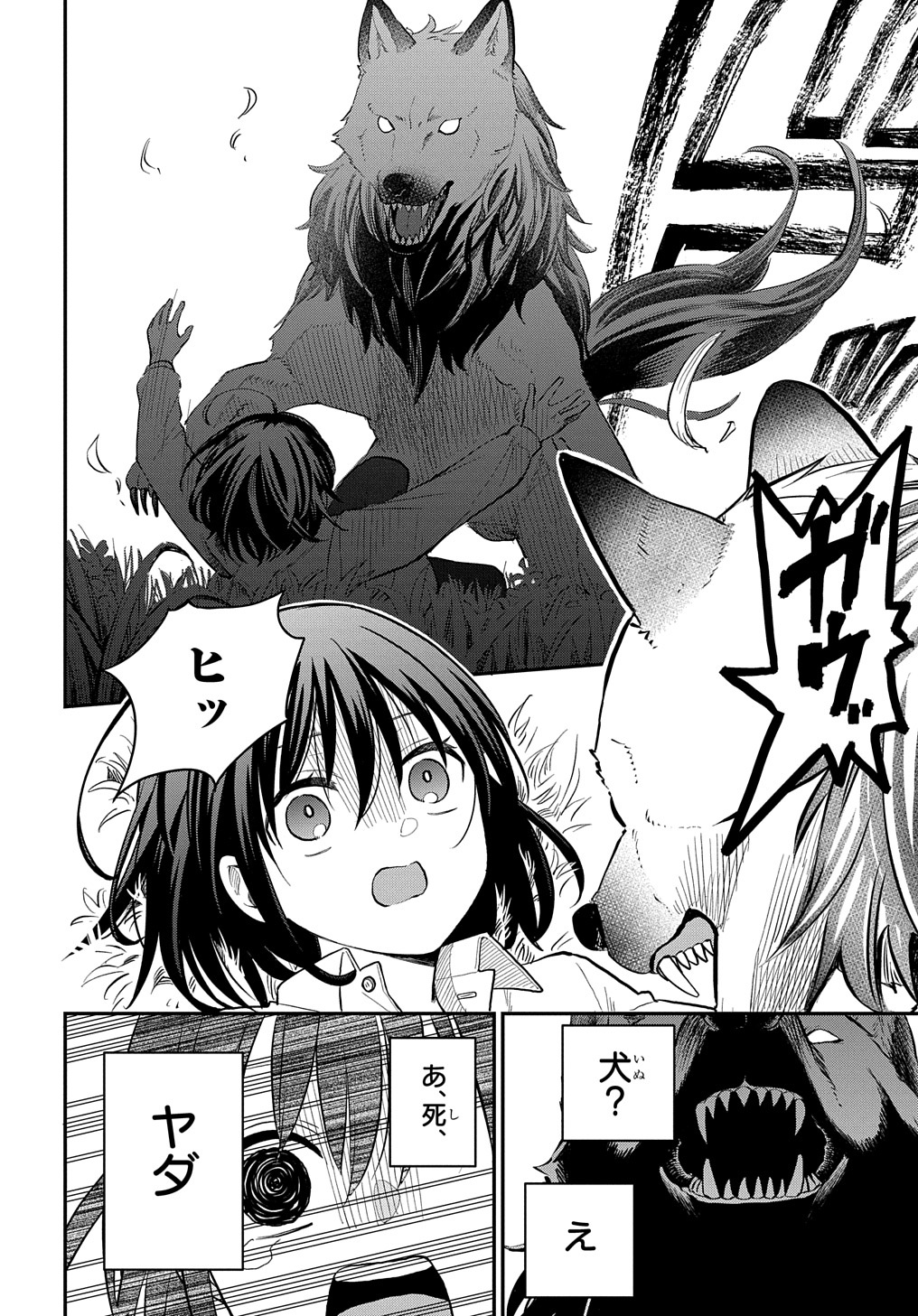THE REINCARNATED GIRL WANTS TO START WITH THE FIRST STEP - raw - Chapter 1 - https://jpdd.ccdd.to/JPDD/thereincarnatedgirlwantstostartwiththefirststep/170726/dh1dy13xjck.jpg