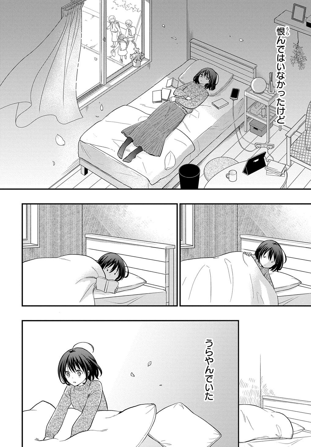 THE REINCARNATED GIRL WANTS TO START WITH THE FIRST STEP - raw - Chapter 1 - https://jpdd.ccdd.to/JPDD/thereincarnatedgirlwantstostartwiththefirststep/170726/dnhgyhlm41r.jpg