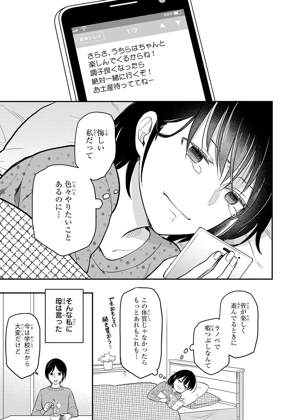 THE REINCARNATED GIRL WANTS TO START WITH THE FIRST STEP - raw - Chapter 1 - https://jpdd.ccdd.to/JPDD/thereincarnatedgirlwantstostartwiththefirststep/170726/ehpqokklkk0.jpg