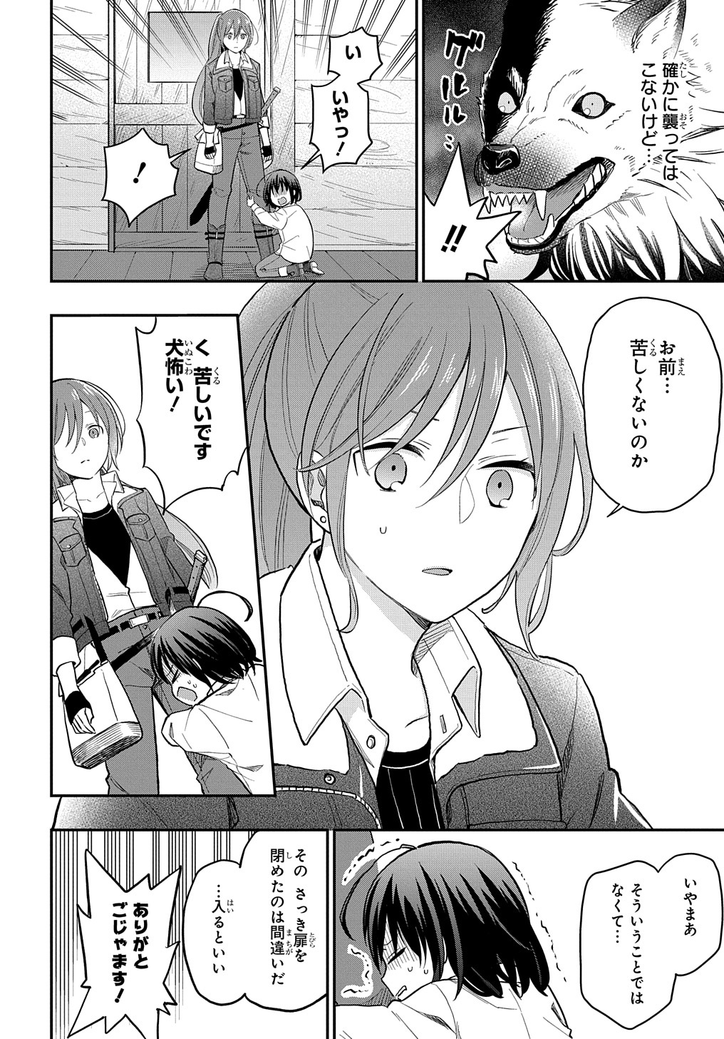 THE REINCARNATED GIRL WANTS TO START WITH THE FIRST STEP - raw - Chapter 1 - https://jpdd.ccdd.to/JPDD/thereincarnatedgirlwantstostartwiththefirststep/170726/euzyzwiiszb.jpg
