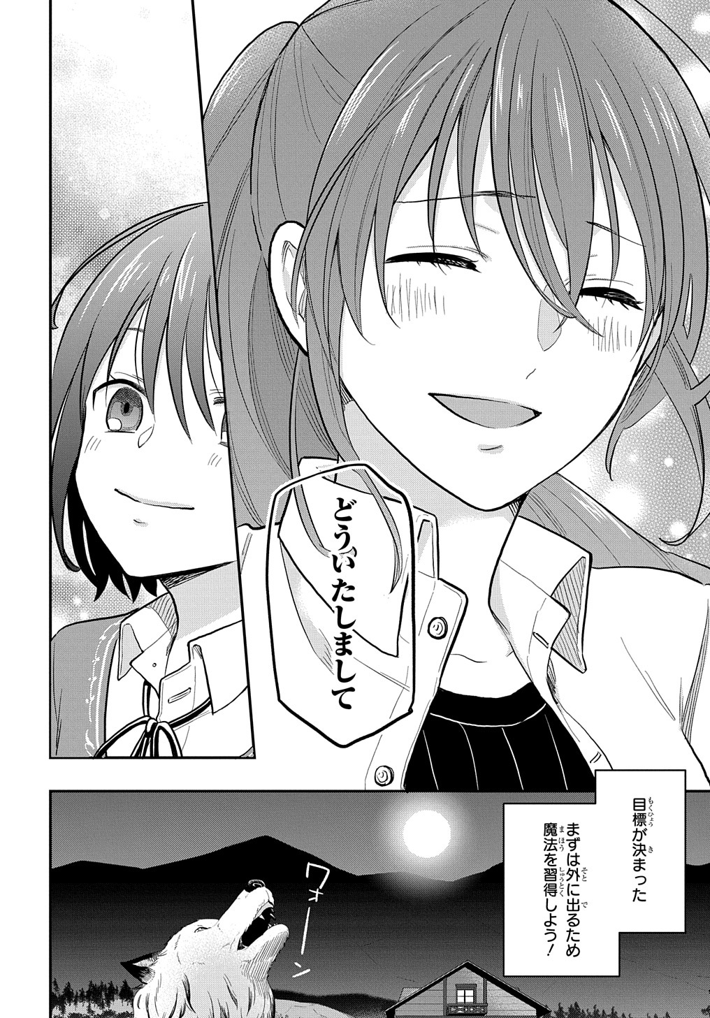 THE REINCARNATED GIRL WANTS TO START WITH THE FIRST STEP - raw - Chapter 1 - https://jpdd.ccdd.to/JPDD/thereincarnatedgirlwantstostartwiththefirststep/170726/fqyujlzcp1i.jpg