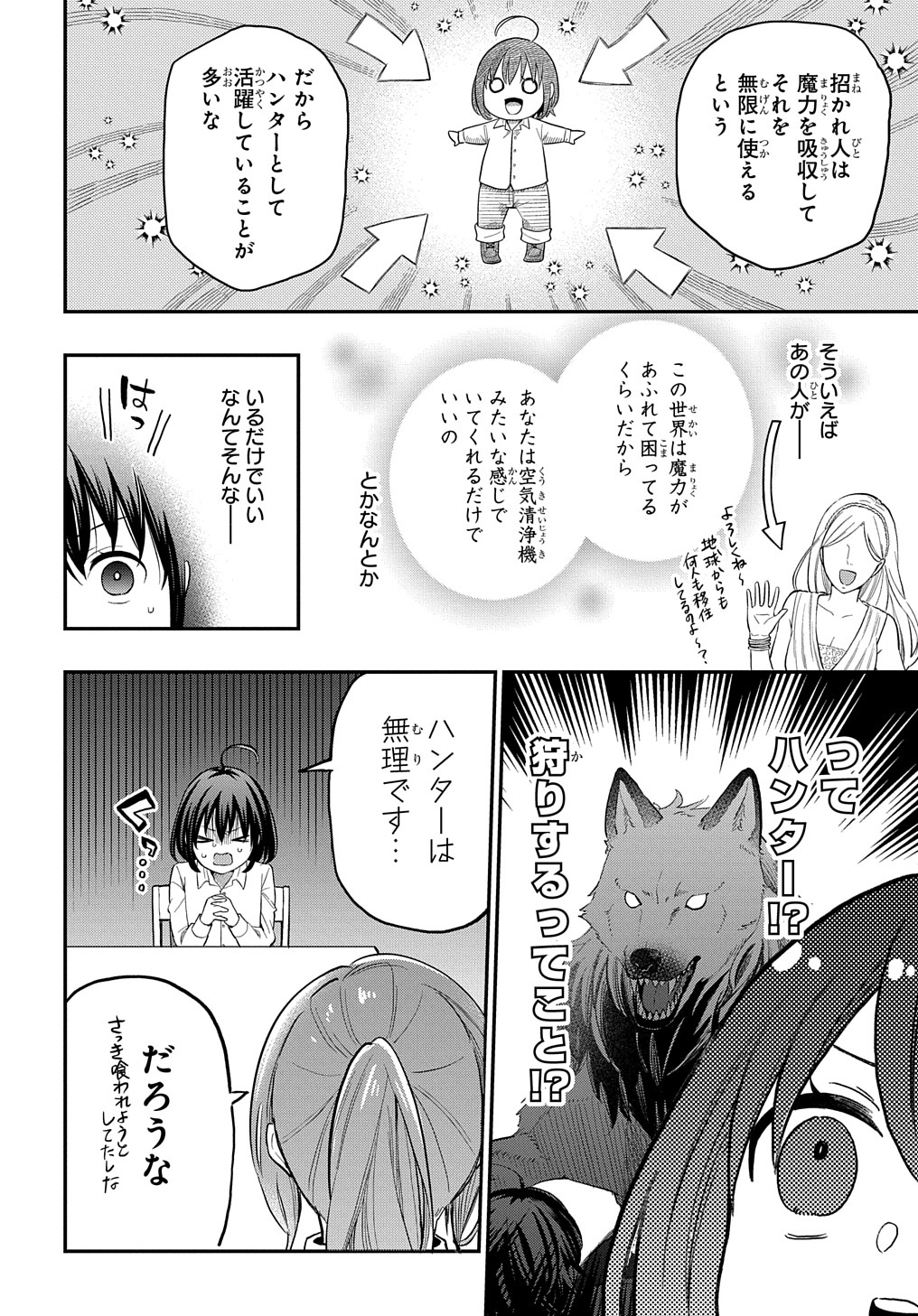 THE REINCARNATED GIRL WANTS TO START WITH THE FIRST STEP - raw - Chapter 1 - https://jpdd.ccdd.to/JPDD/thereincarnatedgirlwantstostartwiththefirststep/170726/kjrscolblmf.jpg