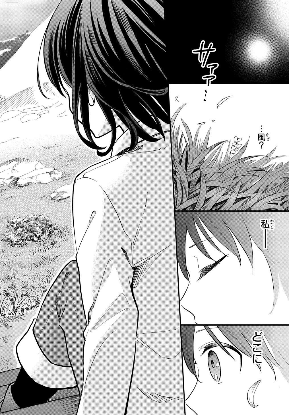 THE REINCARNATED GIRL WANTS TO START WITH THE FIRST STEP - raw - Chapter 1 - https://jpdd.ccdd.to/JPDD/thereincarnatedgirlwantstostartwiththefirststep/170726/lv4erqrlzif.jpg