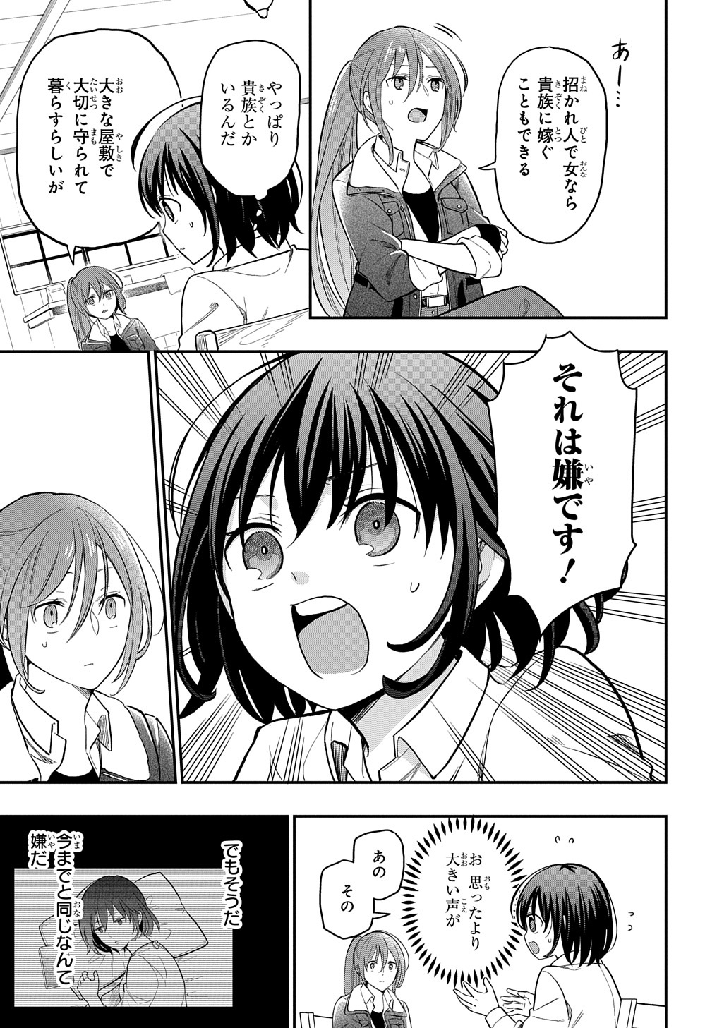 THE REINCARNATED GIRL WANTS TO START WITH THE FIRST STEP - raw - Chapter 1 - https://jpdd.ccdd.to/JPDD/thereincarnatedgirlwantstostartwiththefirststep/170726/mmzpdj5wnd2.jpg