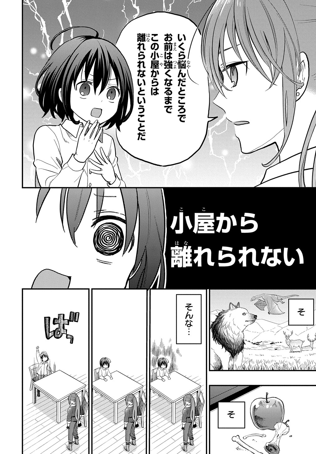 THE REINCARNATED GIRL WANTS TO START WITH THE FIRST STEP - raw - Chapter 1 - https://jpdd.ccdd.to/JPDD/thereincarnatedgirlwantstostartwiththefirststep/170726/ntu50hxkvrv.jpg