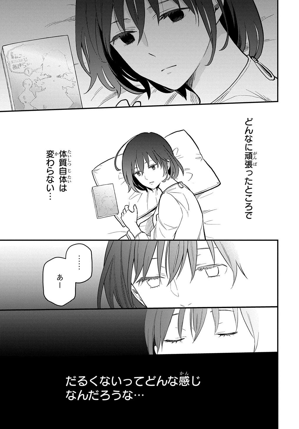 THE REINCARNATED GIRL WANTS TO START WITH THE FIRST STEP - raw - Chapter 1 - https://jpdd.ccdd.to/JPDD/thereincarnatedgirlwantstostartwiththefirststep/170726/orfxyfpt3x4.jpg