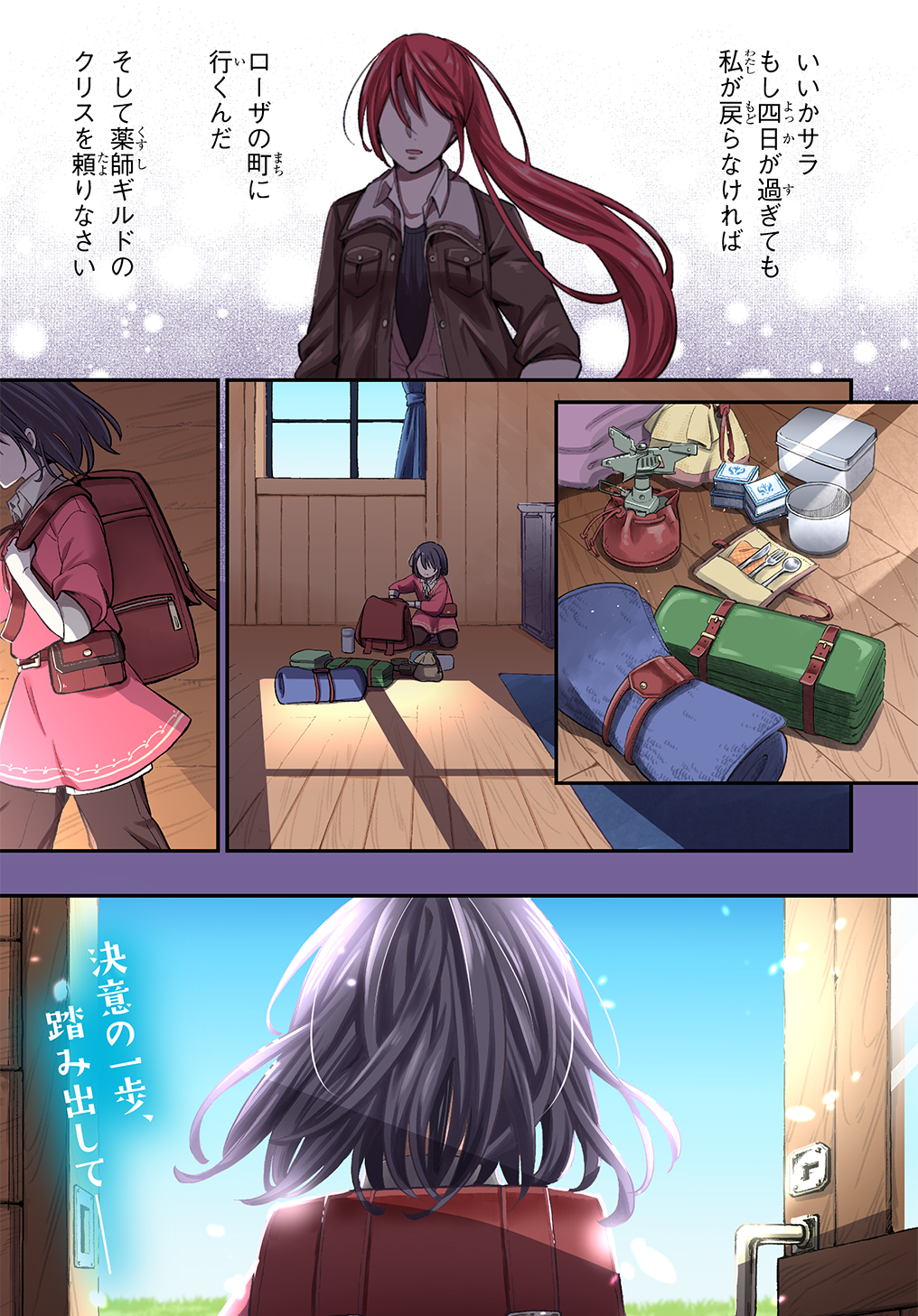 THE REINCARNATED GIRL WANTS TO START WITH THE FIRST STEP - raw - Chapter 1 - https://jpdd.ccdd.to/JPDD/thereincarnatedgirlwantstostartwiththefirststep/170726/q1nrgrp5qnl.jpg