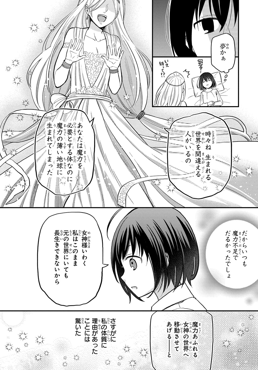 THE REINCARNATED GIRL WANTS TO START WITH THE FIRST STEP - raw - Chapter 1 - https://jpdd.ccdd.to/JPDD/thereincarnatedgirlwantstostartwiththefirststep/170726/tklkrglelzo.jpg