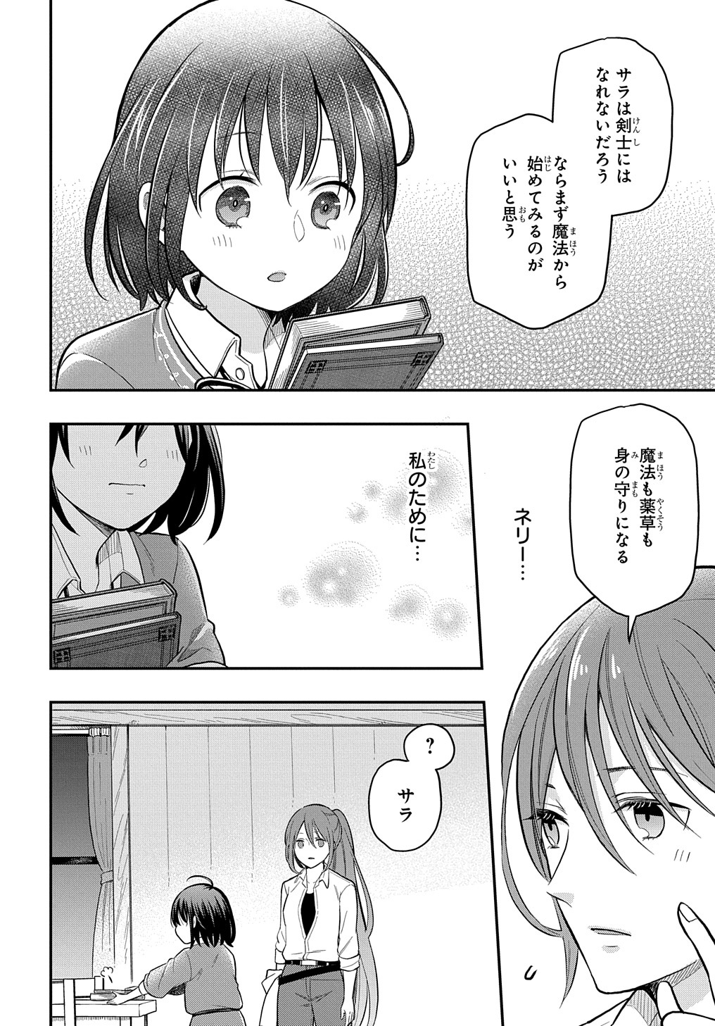 THE REINCARNATED GIRL WANTS TO START WITH THE FIRST STEP - raw - Chapter 1 - https://jpdd.ccdd.to/JPDD/thereincarnatedgirlwantstostartwiththefirststep/170726/tqrw2k3uysi.jpg