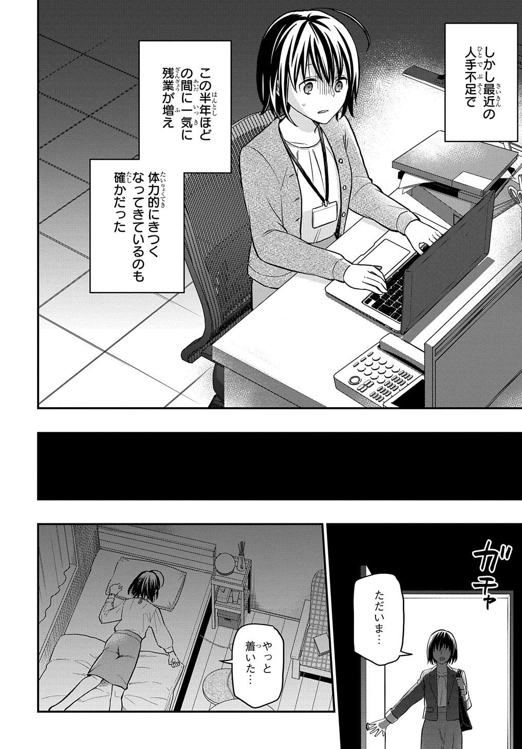 THE REINCARNATED GIRL WANTS TO START WITH THE FIRST STEP - raw - Chapter 1 - https://jpdd.ccdd.to/JPDD/thereincarnatedgirlwantstostartwiththefirststep/170726/uat4vp0ytyt.jpg