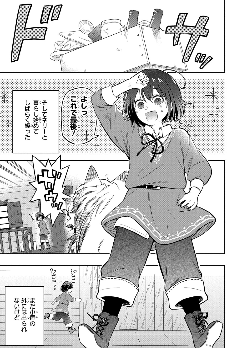 THE REINCARNATED GIRL WANTS TO START WITH THE FIRST STEP - raw - Chapter 1 - https://jpdd.ccdd.to/JPDD/thereincarnatedgirlwantstostartwiththefirststep/170726/vfoye0ukvn3.jpg
