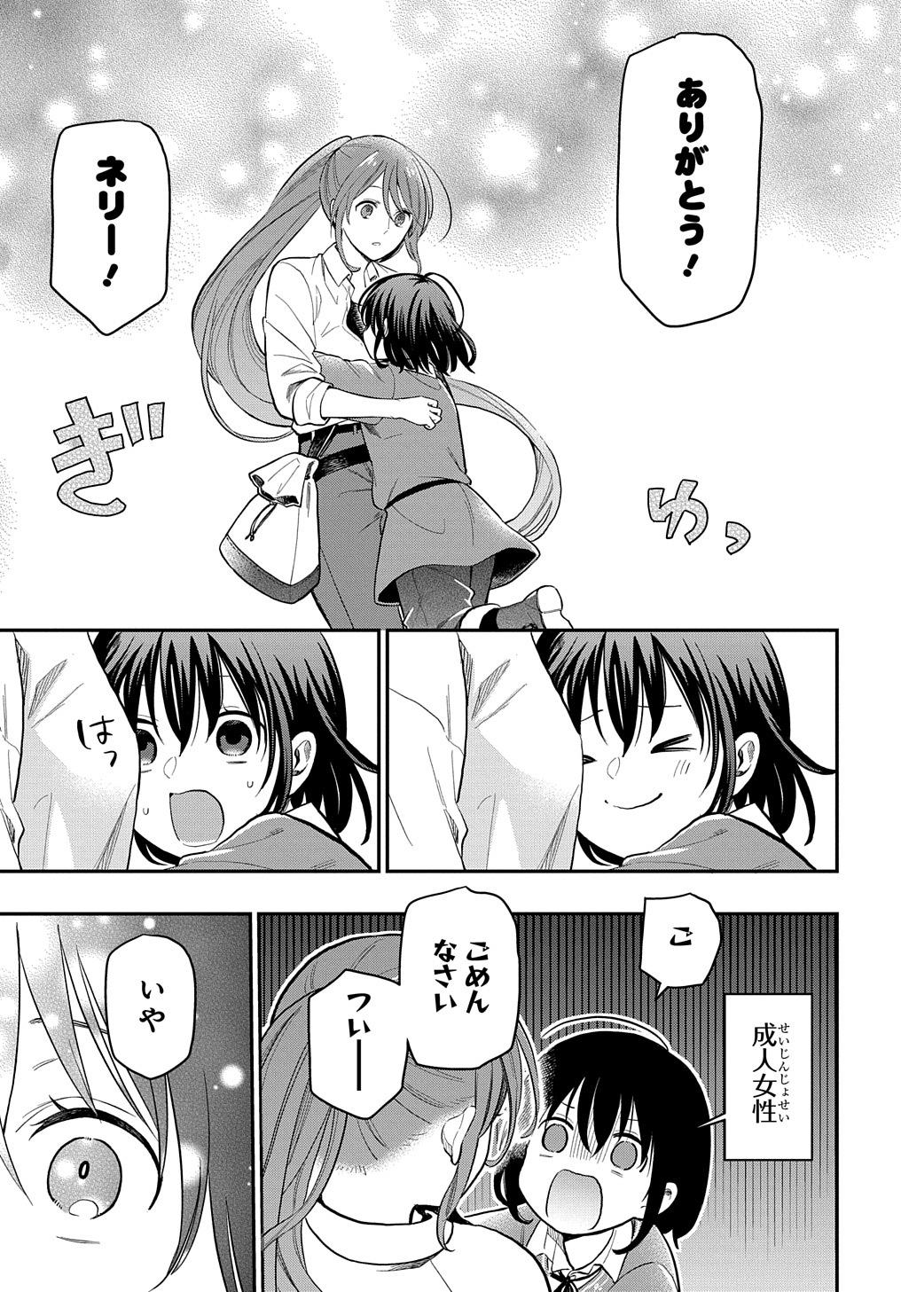 THE REINCARNATED GIRL WANTS TO START WITH THE FIRST STEP - raw - Chapter 1 - https://jpdd.ccdd.to/JPDD/thereincarnatedgirlwantstostartwiththefirststep/170726/vun2bu5ehmo.jpg