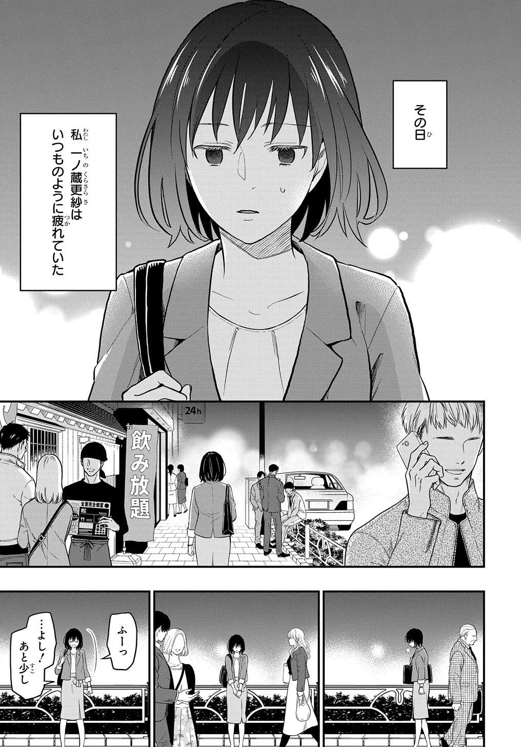 THE REINCARNATED GIRL WANTS TO START WITH THE FIRST STEP - raw - Chapter 1 - https://jpdd.ccdd.to/JPDD/thereincarnatedgirlwantstostartwiththefirststep/170726/wfpvccs5p3t.jpg