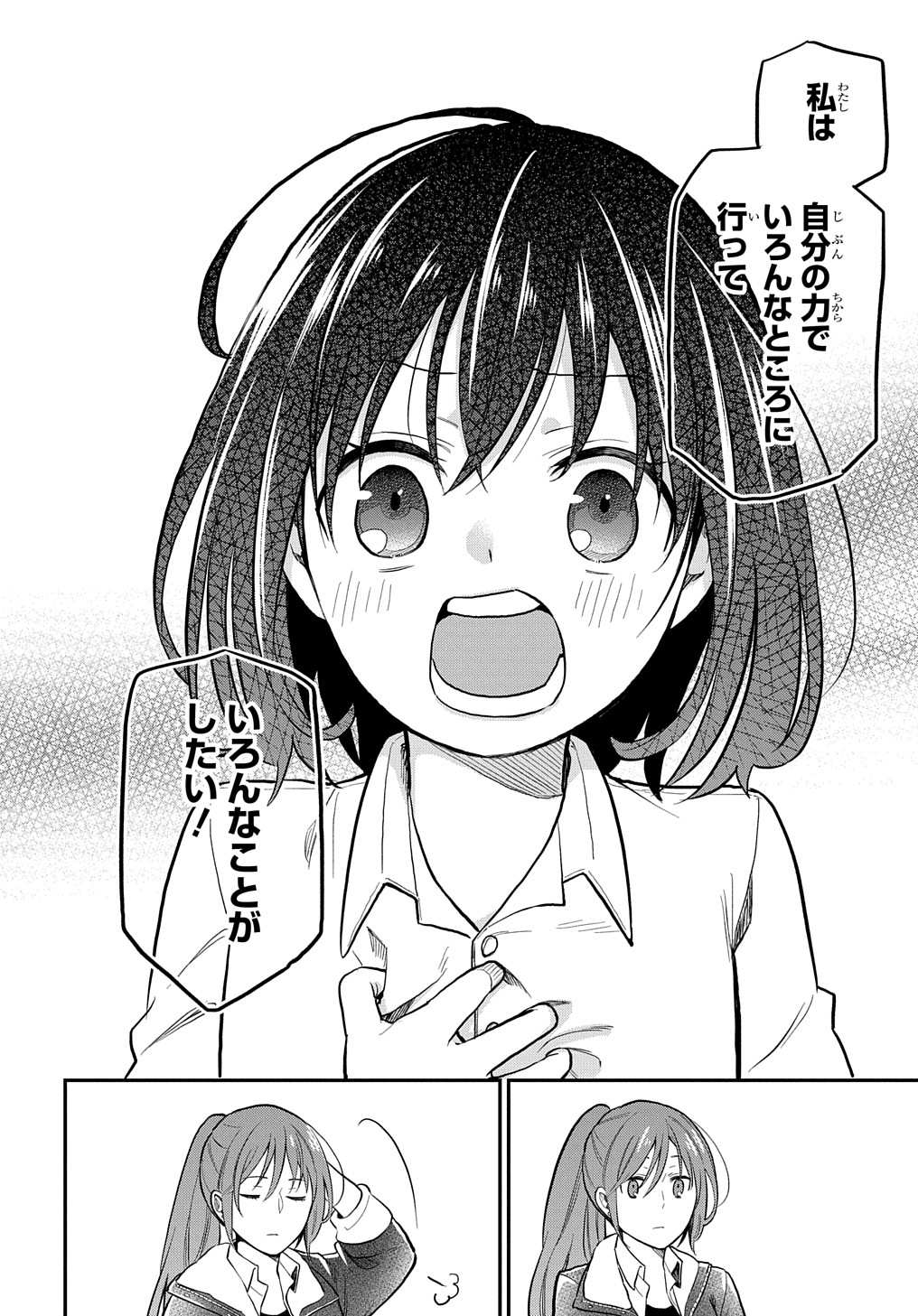 THE REINCARNATED GIRL WANTS TO START WITH THE FIRST STEP - raw - Chapter 1 - https://jpdd.ccdd.to/JPDD/thereincarnatedgirlwantstostartwiththefirststep/170726/y1b5jbpw13i.jpg