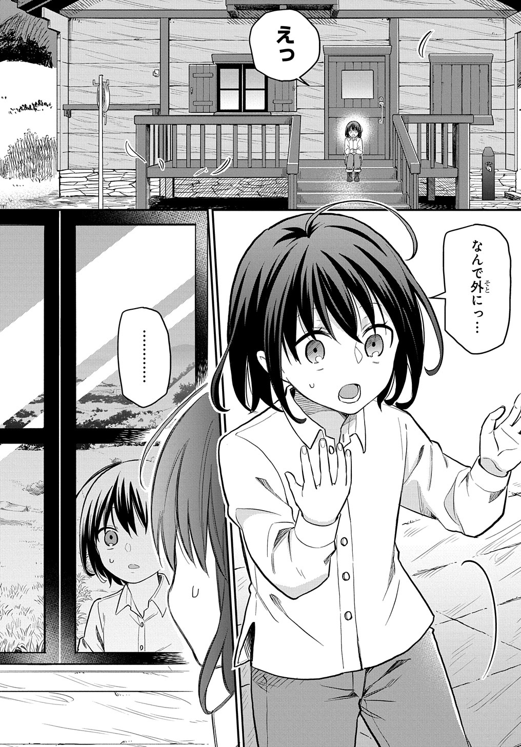 THE REINCARNATED GIRL WANTS TO START WITH THE FIRST STEP - raw - Chapter 1 - https://jpdd.ccdd.to/JPDD/thereincarnatedgirlwantstostartwiththefirststep/170726/z2i5nwrlamh.jpg