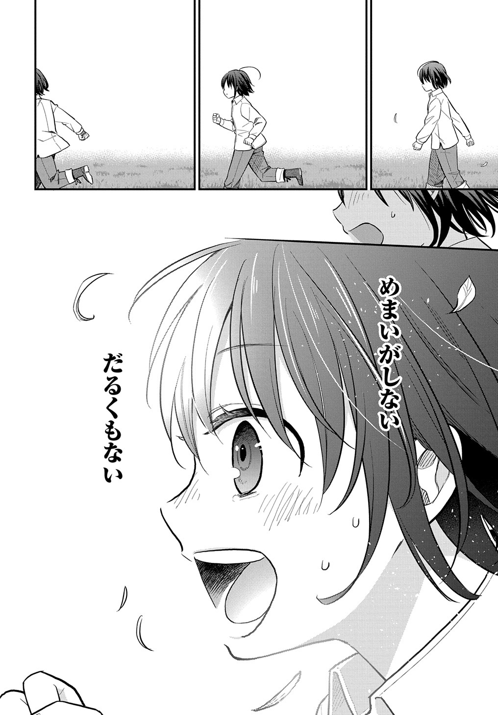 THE REINCARNATED GIRL WANTS TO START WITH THE FIRST STEP - raw - Chapter 1 - https://jpdd.ccdd.to/JPDD/thereincarnatedgirlwantstostartwiththefirststep/170726/zss3lbu3gka.jpg