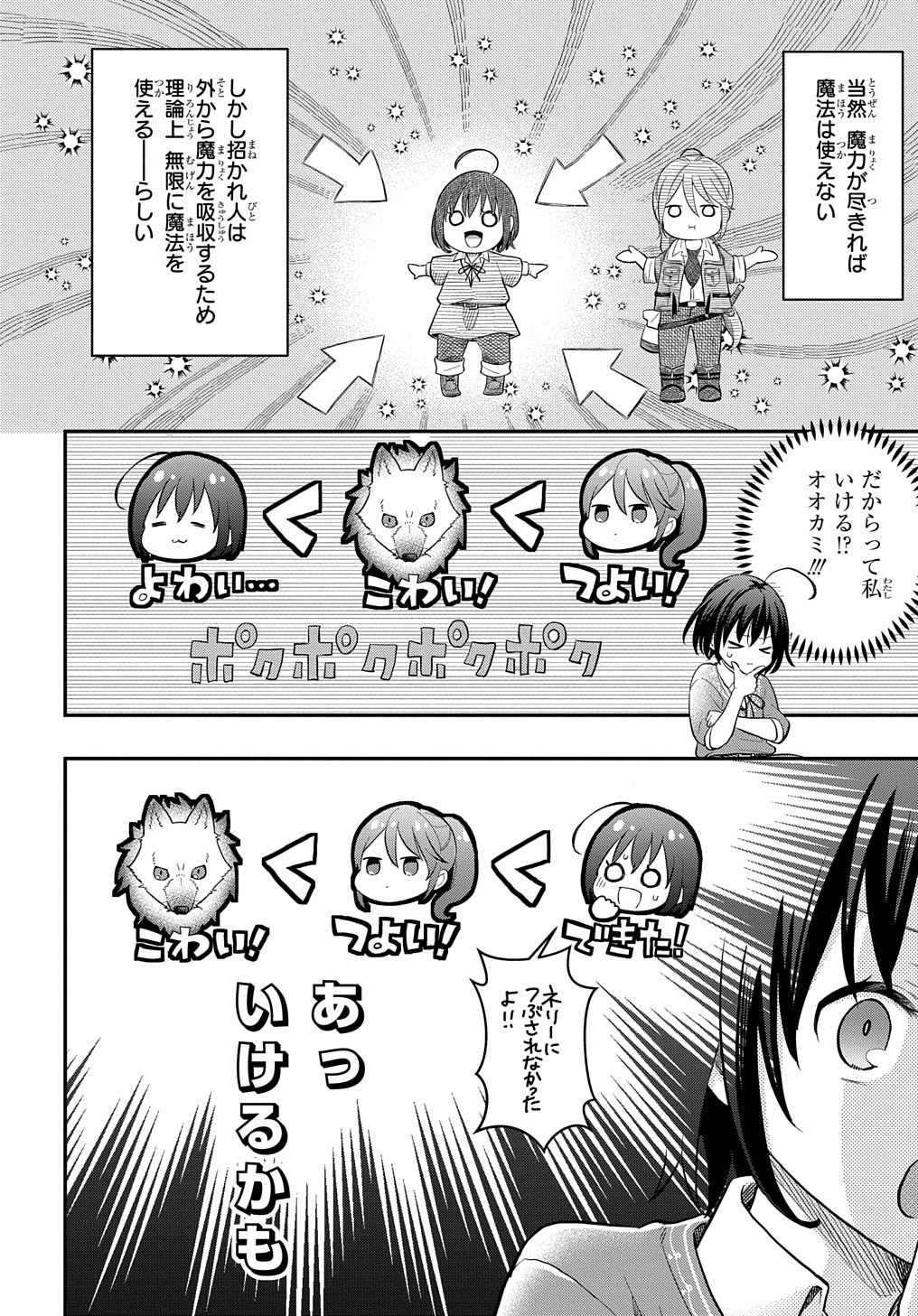THE REINCARNATED GIRL WANTS TO START WITH THE FIRST STEP - raw - Chapter 2 - https://jpdd.ccdd.to/JPDD/thereincarnatedgirlwantstostartwiththefirststep/173139/0relv0qusnt.jpg