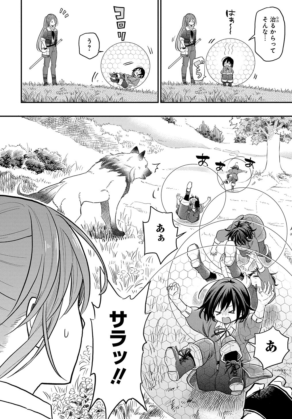 THE REINCARNATED GIRL WANTS TO START WITH THE FIRST STEP - raw - Chapter 2 - https://jpdd.ccdd.to/JPDD/thereincarnatedgirlwantstostartwiththefirststep/173139/2ej0yyvwjvj.jpg