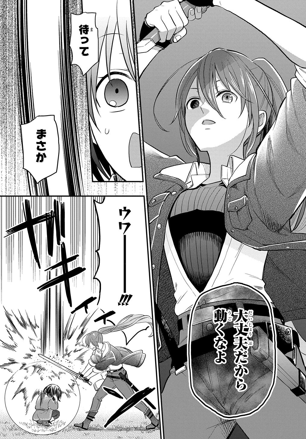 THE REINCARNATED GIRL WANTS TO START WITH THE FIRST STEP - raw - Chapter 2 - https://jpdd.ccdd.to/JPDD/thereincarnatedgirlwantstostartwiththefirststep/173139/2ujcwsfbrf0.jpg