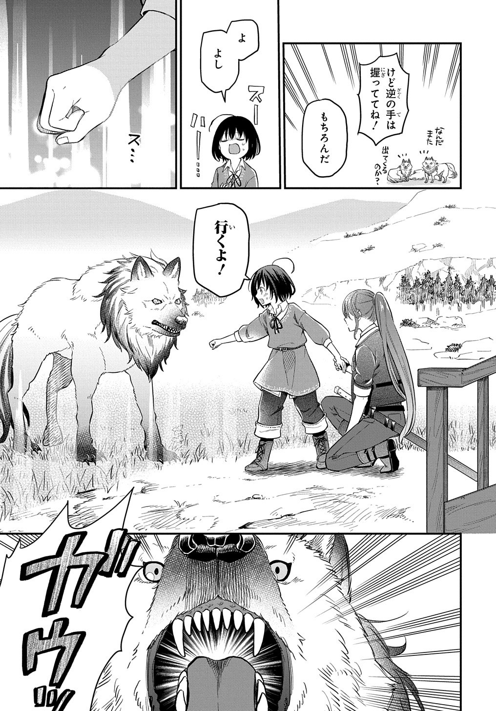 THE REINCARNATED GIRL WANTS TO START WITH THE FIRST STEP - raw - Chapter 2 - https://jpdd.ccdd.to/JPDD/thereincarnatedgirlwantstostartwiththefirststep/173139/3410ihtd3dt.jpg