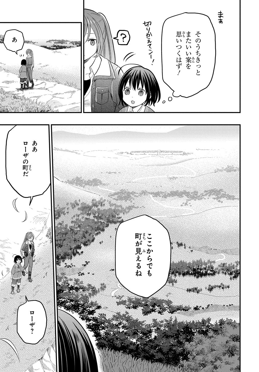 THE REINCARNATED GIRL WANTS TO START WITH THE FIRST STEP - raw - Chapter 2 - https://jpdd.ccdd.to/JPDD/thereincarnatedgirlwantstostartwiththefirststep/173139/5ijt3plx0fb.jpg