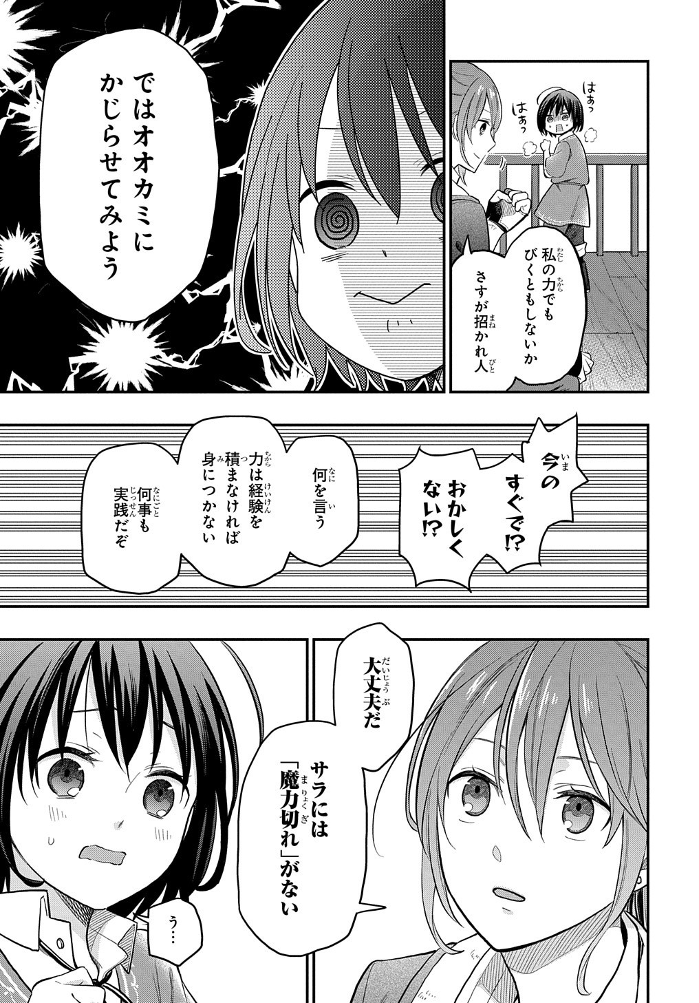 THE REINCARNATED GIRL WANTS TO START WITH THE FIRST STEP - raw - Chapter 2 - https://jpdd.ccdd.to/JPDD/thereincarnatedgirlwantstostartwiththefirststep/173139/5x4ycisfmvq.jpg